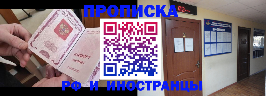 временная регистрация недорого в Цивильске