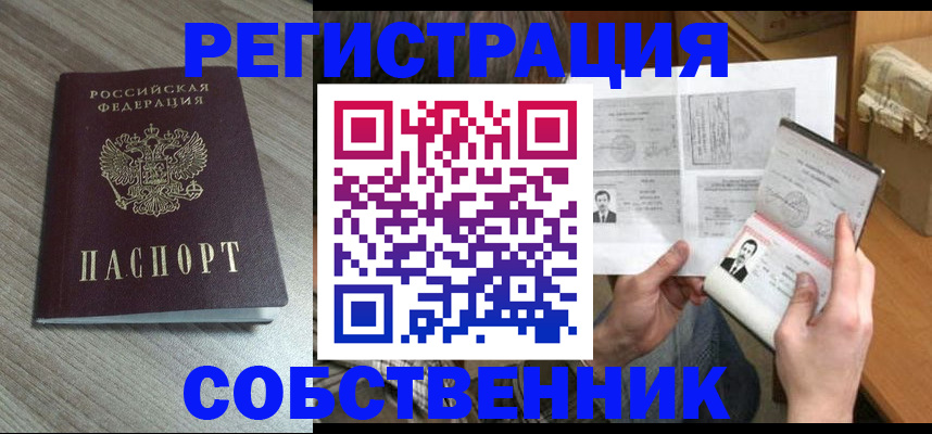 прописка 2025 в Цивильске