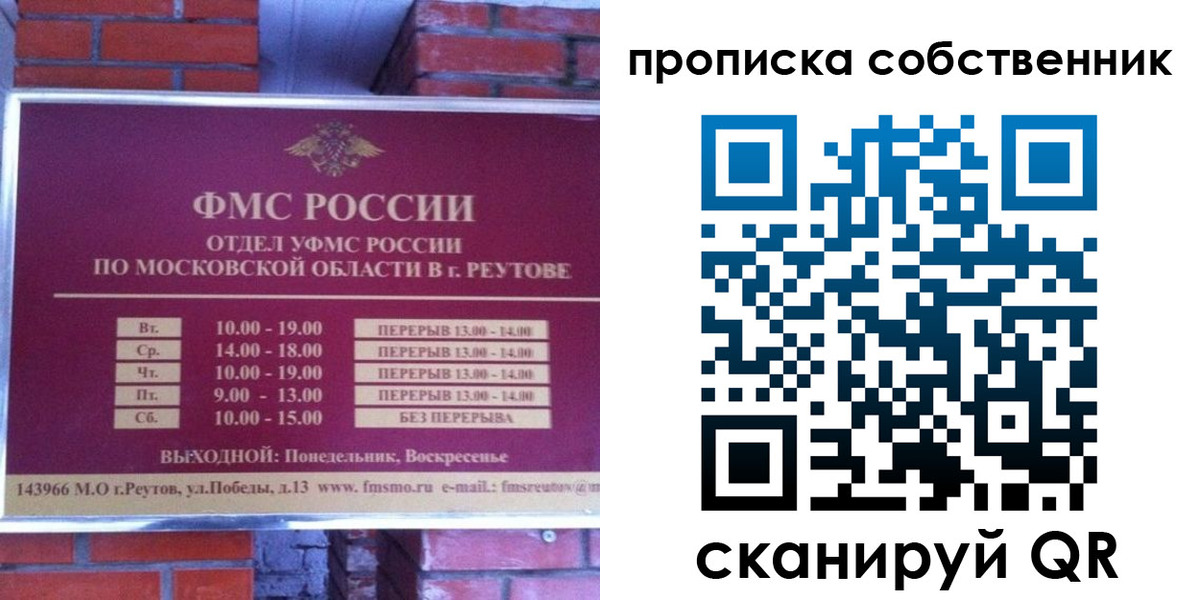 прописка для работы в Цивильске