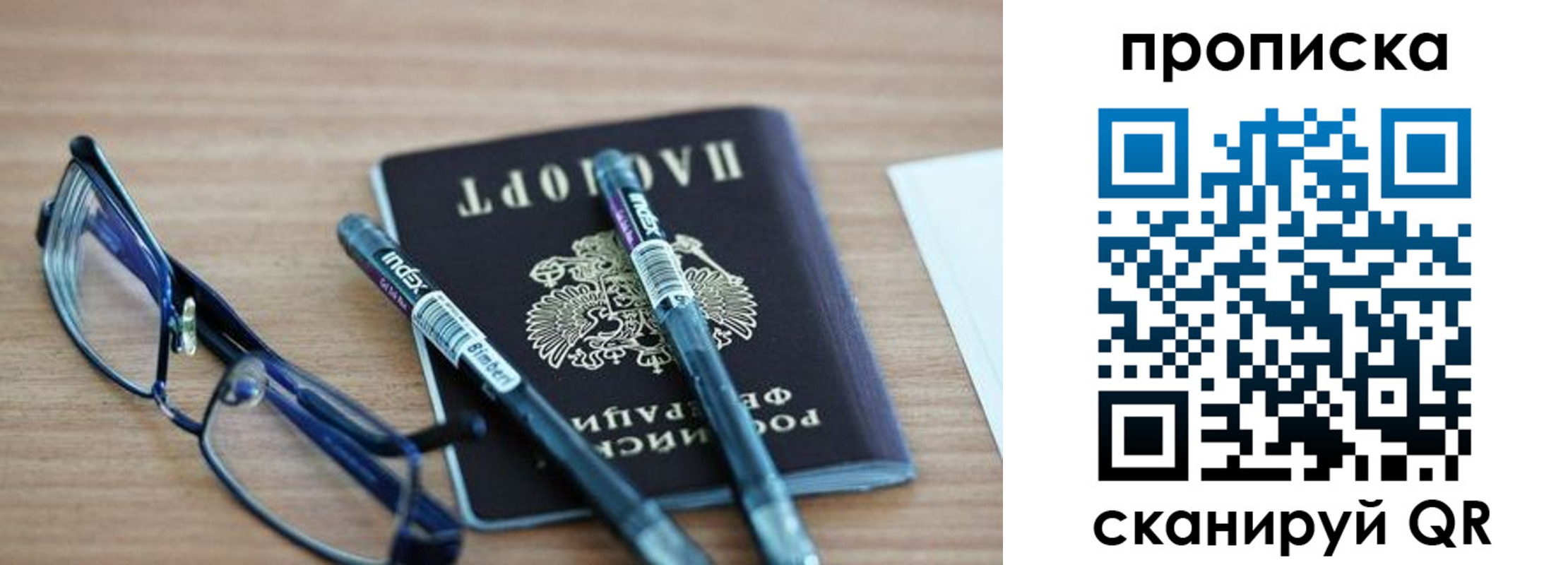 прописка от собственника в Цивильске