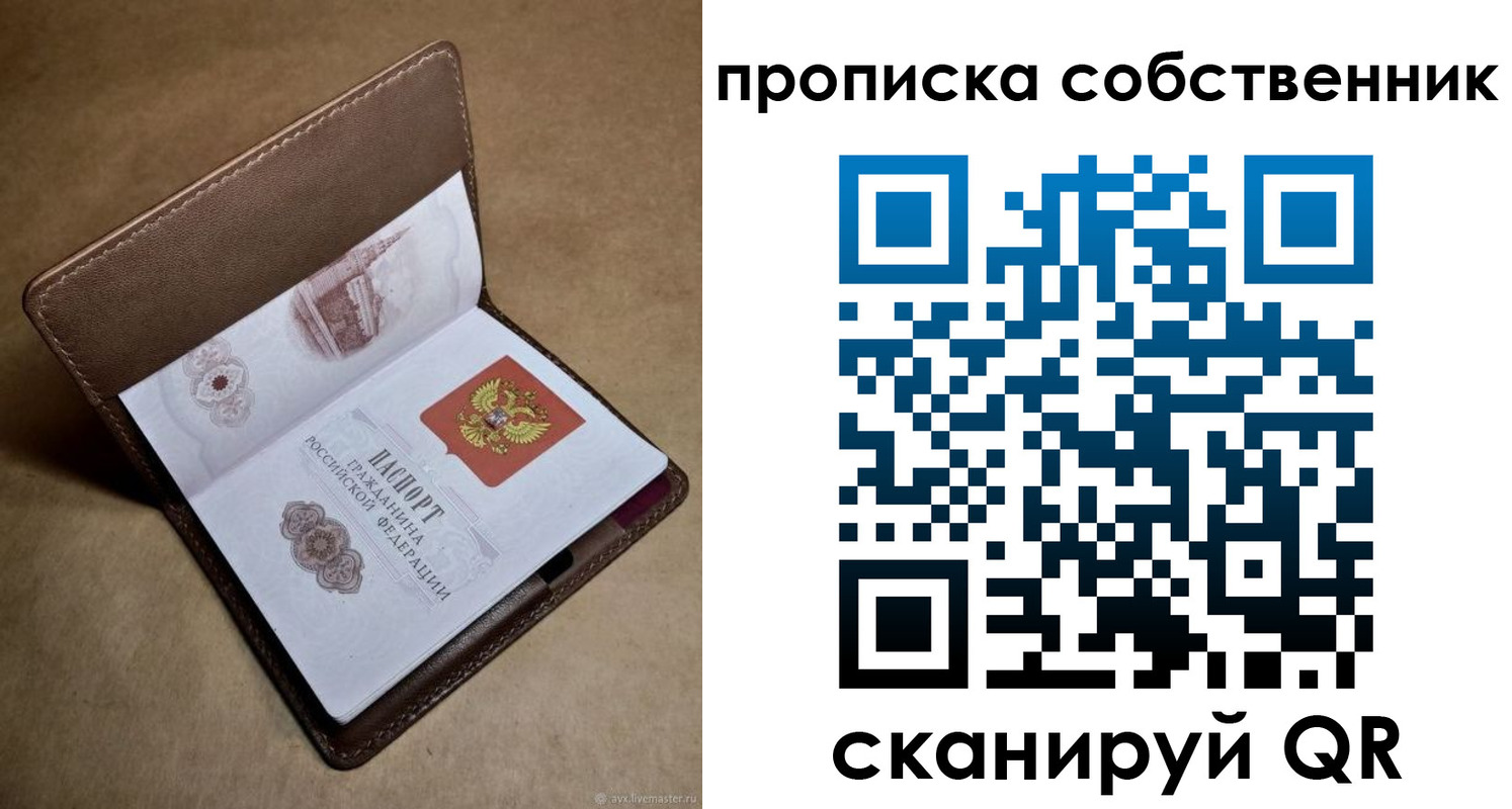 временная прописка в Цивильске