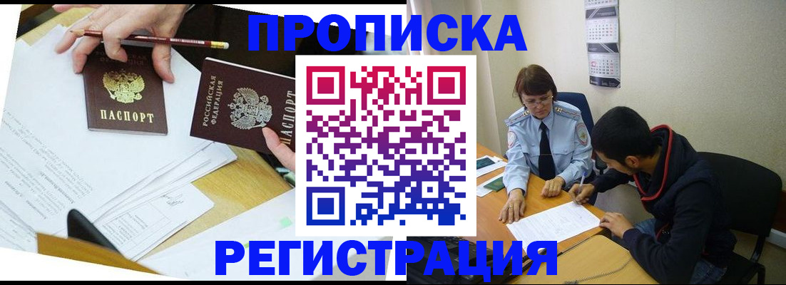 временная регистрация законно в Цивильске