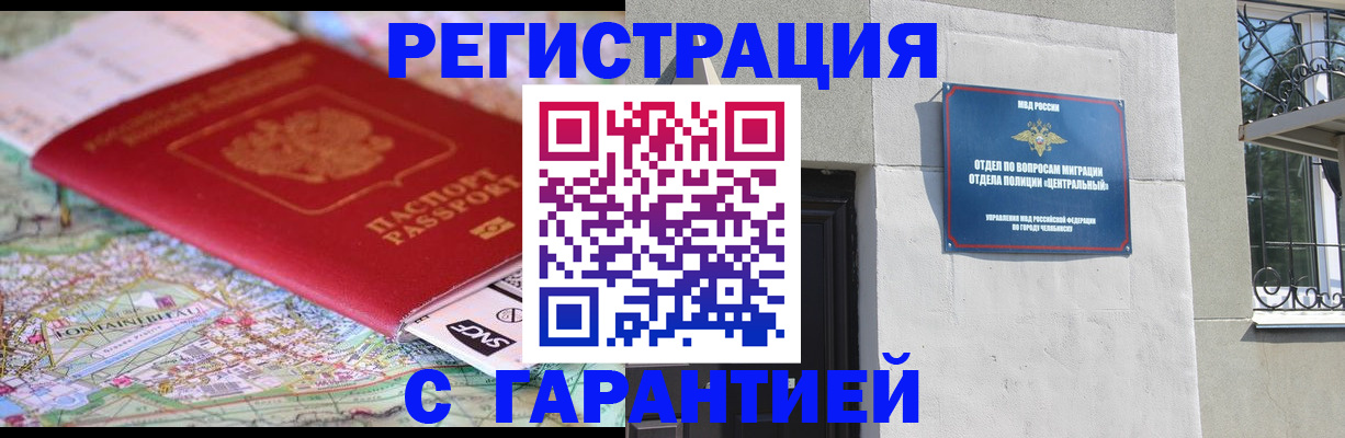 временная регистрация адрес в Цивильске