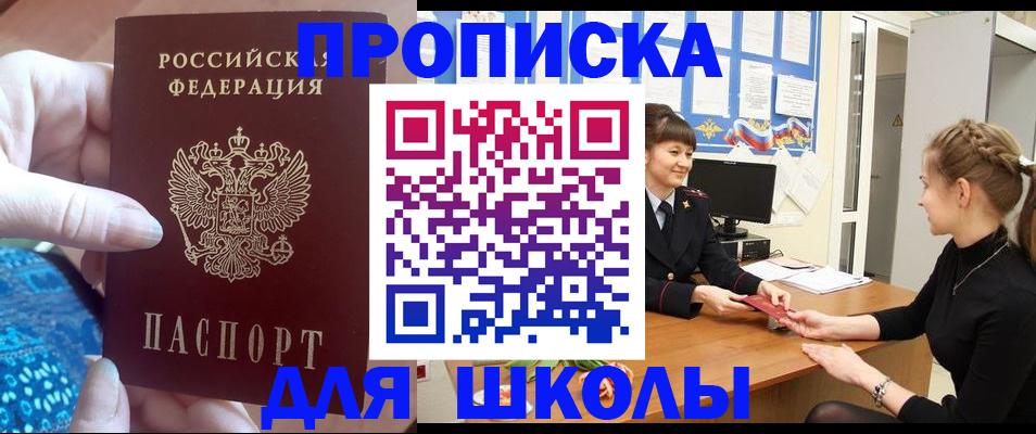 временная регистрация адрес в Цивильске