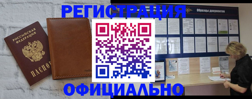 прописка для школы в Цивильске