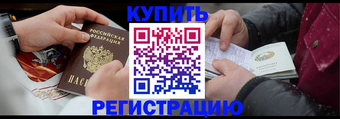 прописка штамп в Цивильске