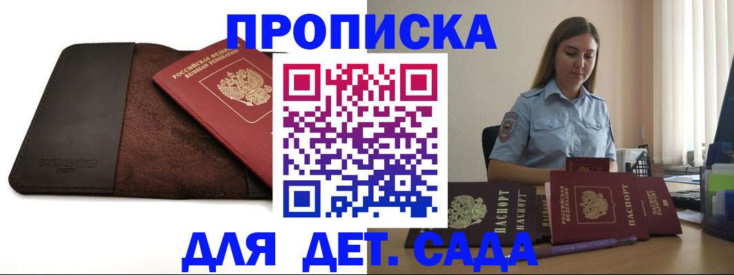 прописка поиск в Цивильске