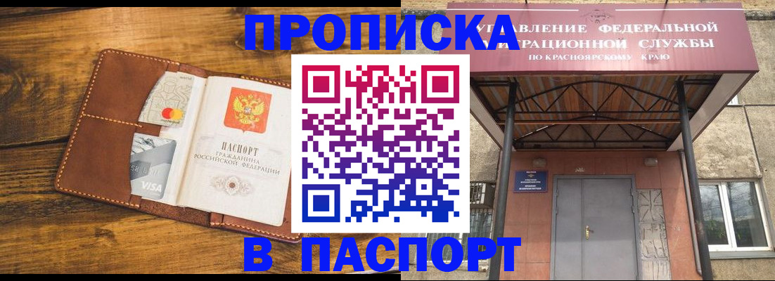 прописка иностранных граждан в Цивильске